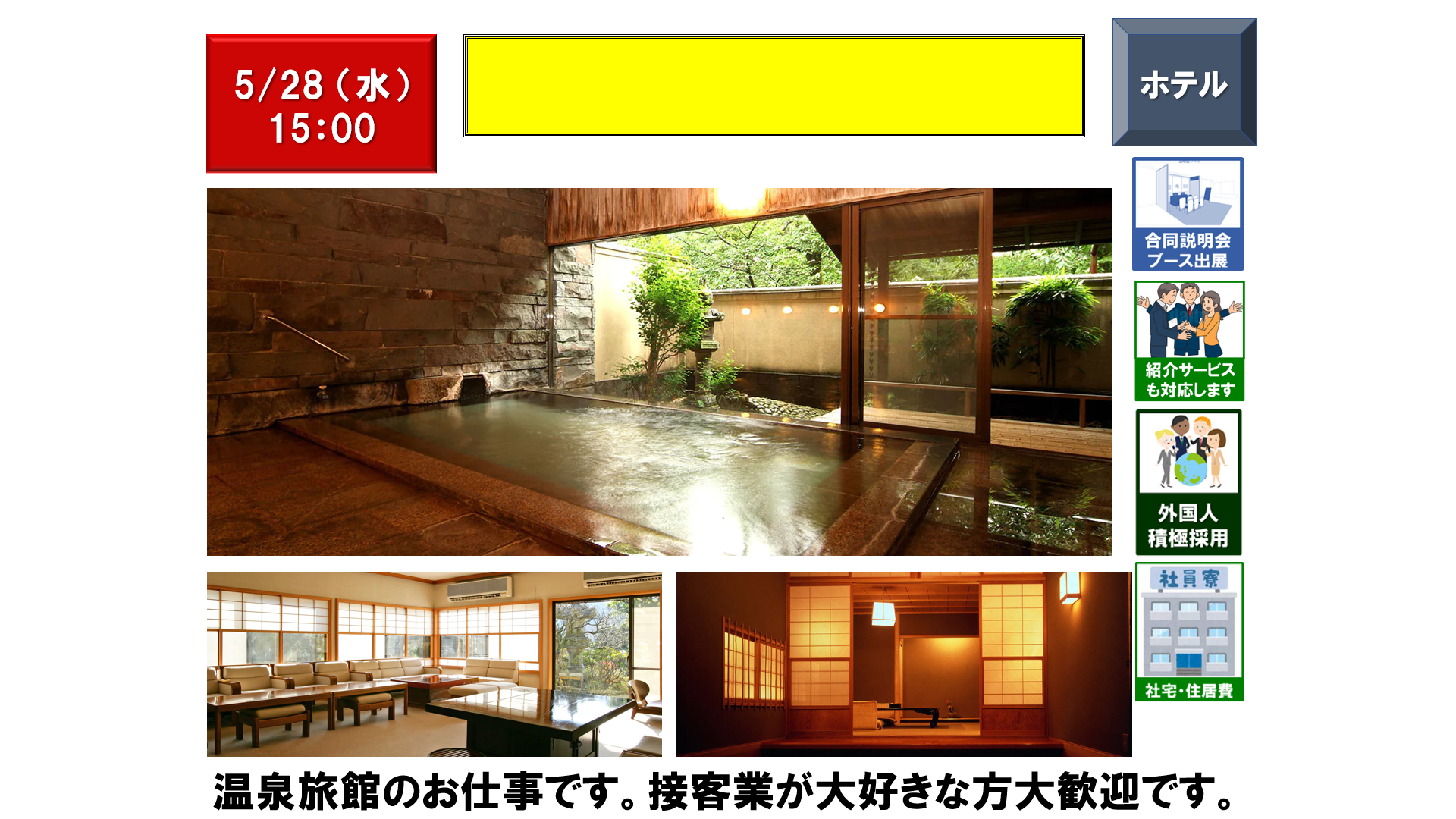 仕事、バイト、正社員